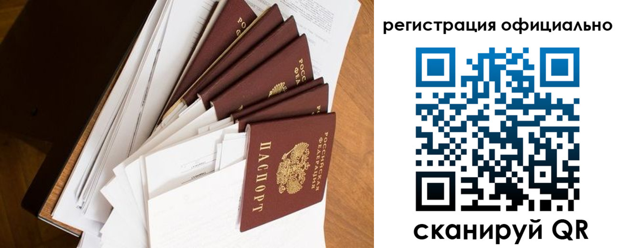 прописка для школы в Искитиме