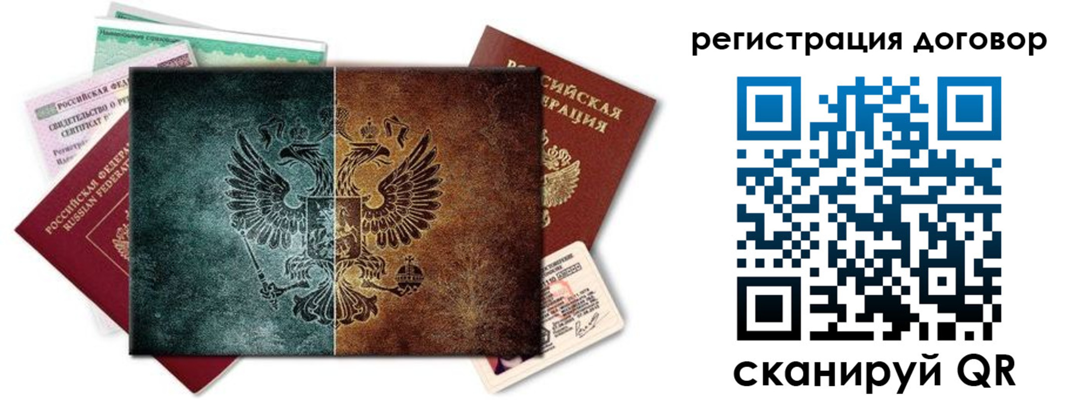 прописка для работы в Искитиме