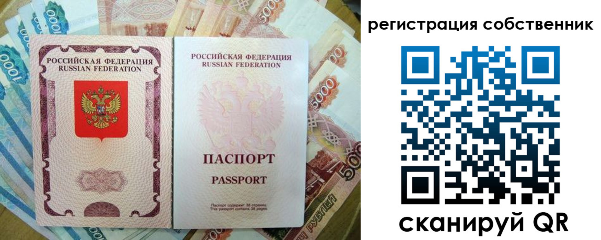 прописка гарантия в Искитиме