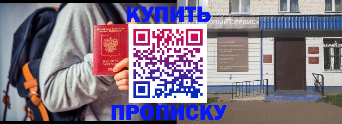 временная регистрация адрес в Искитиме