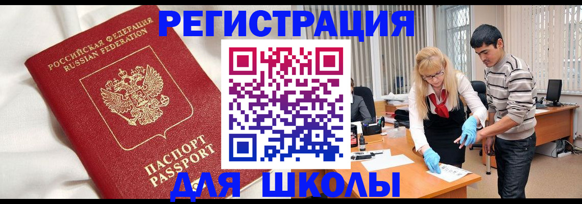 временная регистрация адрес в Искитиме
