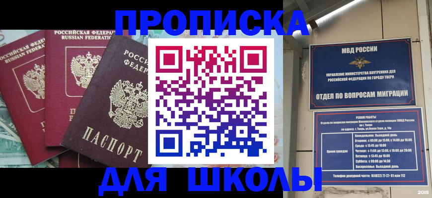 прописка иностранных граждан в Искитиме