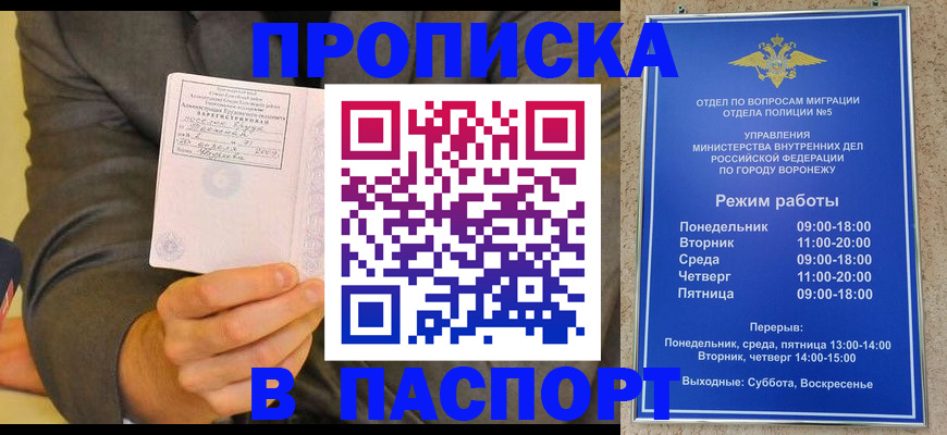 регистрация в Искитиме